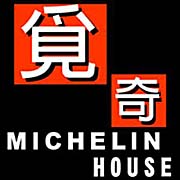 覓奇頂級料理 Michelin House