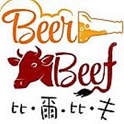 Beer Beef 比爾比夫和牛熟成館